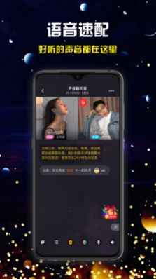 奔现语音 最新版手机软件app截图