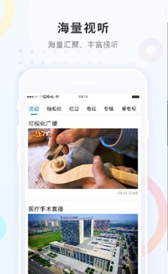 勃利融媒手机软件app截图