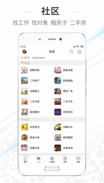 水头在线 最新版手机软件app截图