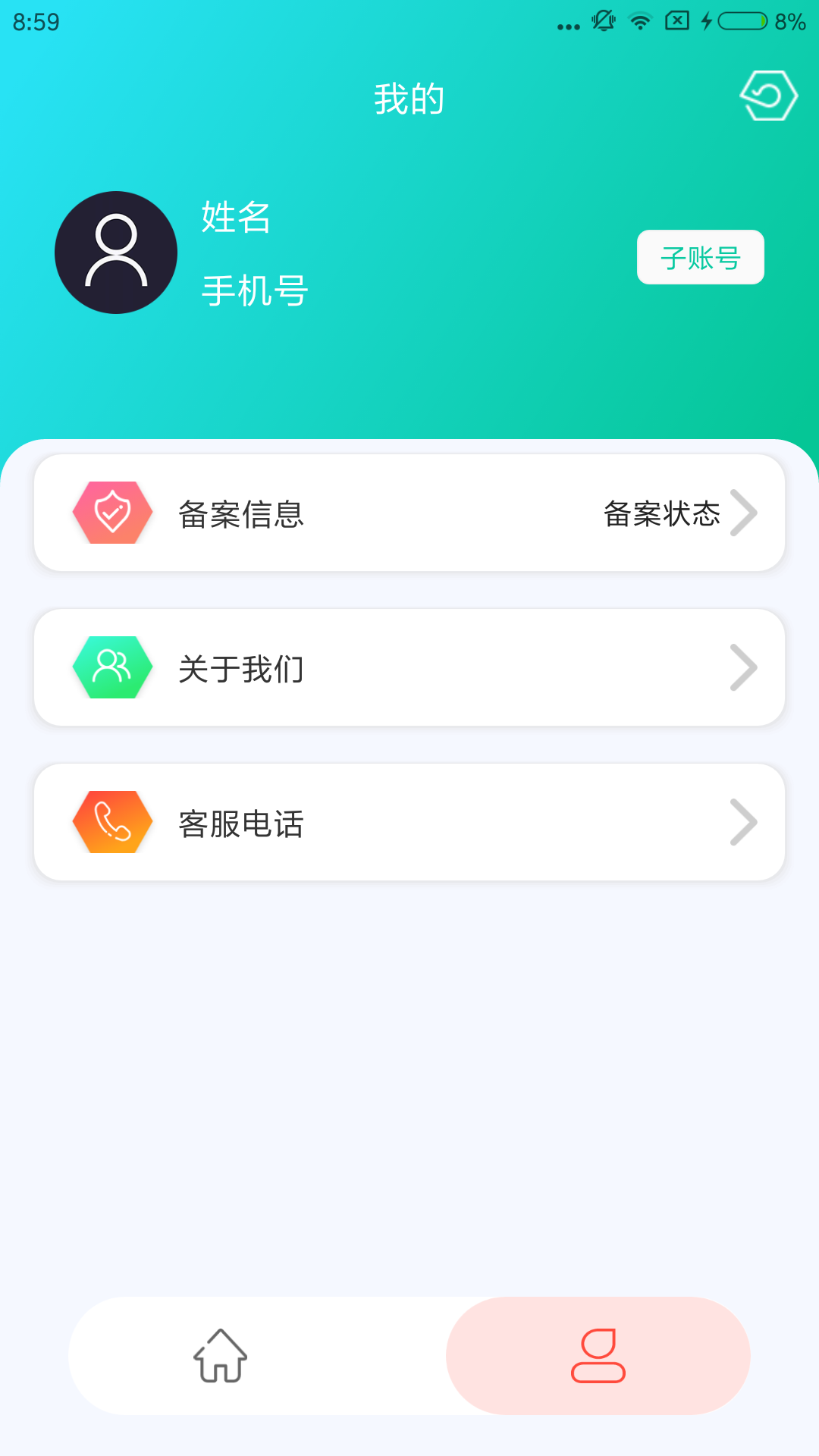 快易车手机软件app截图