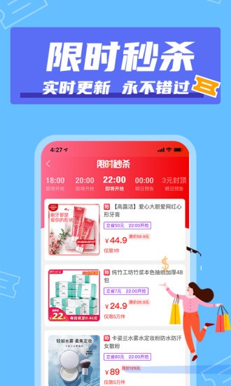 次次返 最新版手机软件app截图