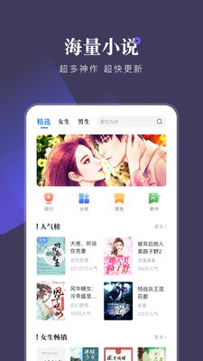 小说会 最新版手机软件app截图