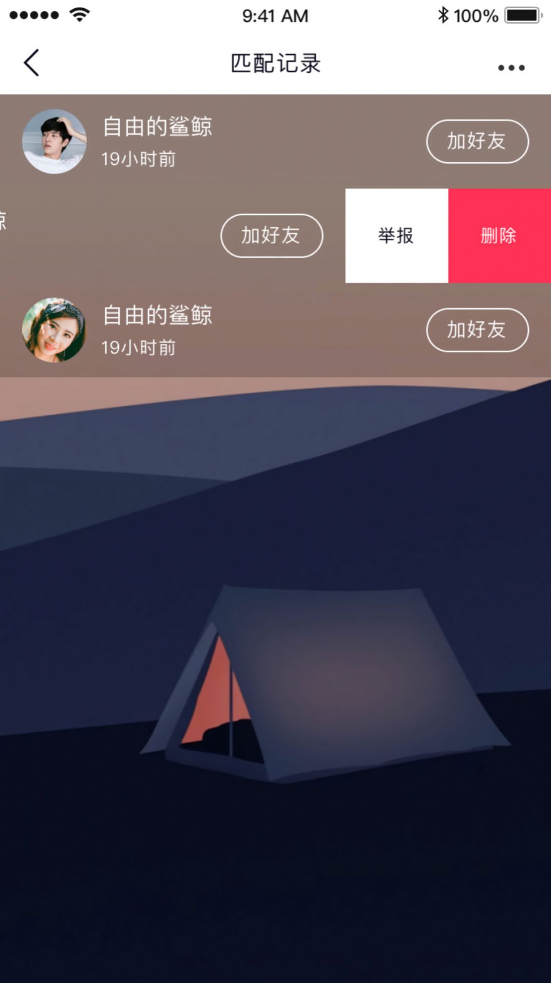 情绪广场手机软件app截图