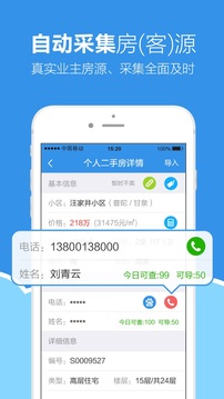 手机梵讯手机软件app截图