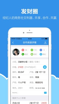 手机梵讯手机软件app截图