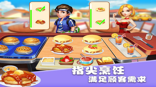 美食街物语 九游版手游app截图