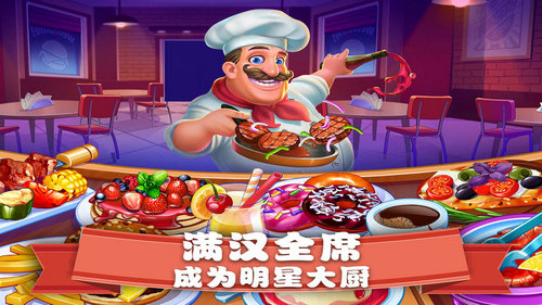 美食街物语手游app截图