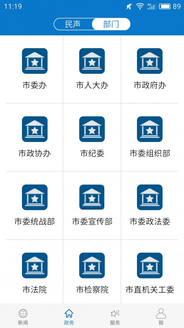 云上汉川手机软件app截图