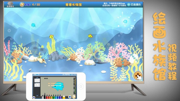 绘画水族馆手机软件app截图