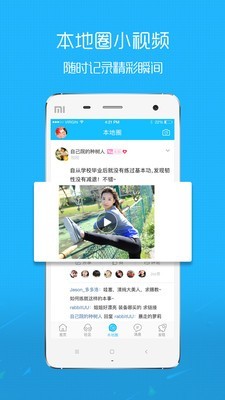 英山论坛手机软件app截图