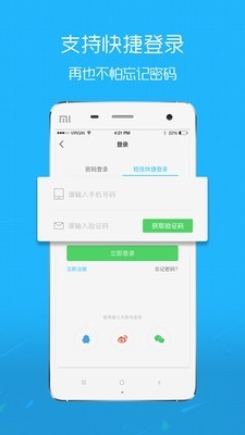 英山论坛手机软件app截图