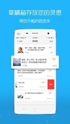 英山论坛手机软件app截图