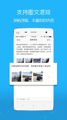 英山论坛 最新版手机软件app截图