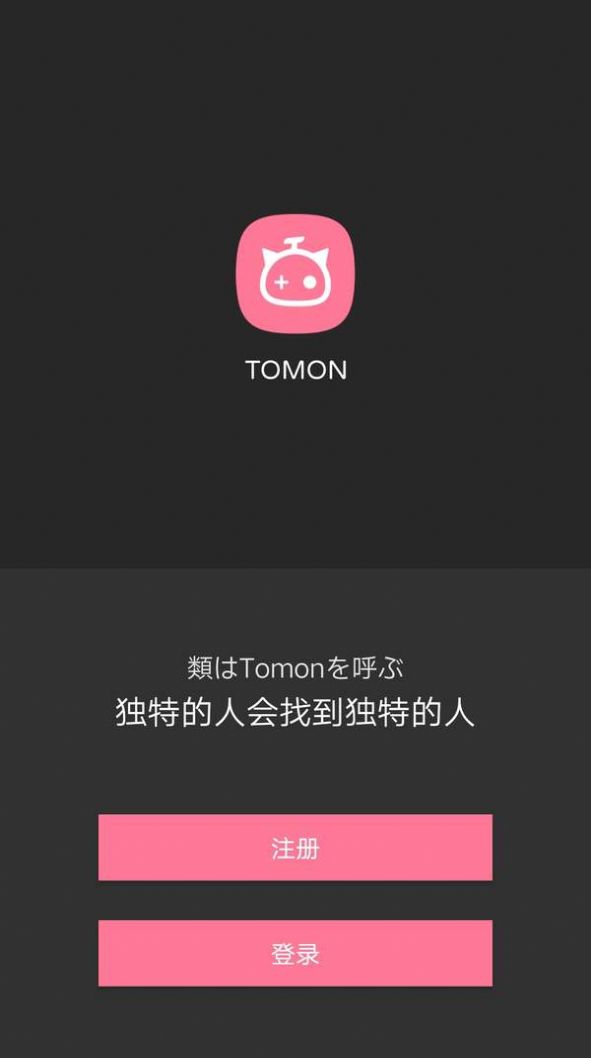 Tomon手机软件app截图