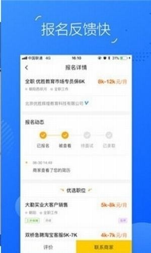 乐语兼职手机软件app截图