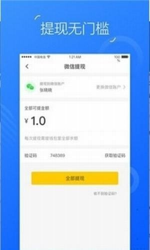 乐语兼职手机软件app截图