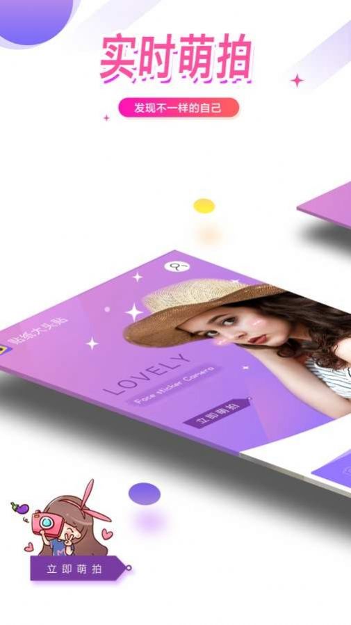 face sticker 最新版手机软件app截图