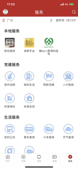 最鹤山手机软件app截图