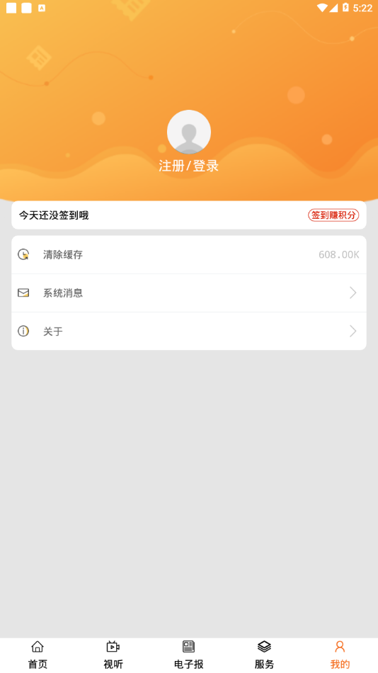 云上左中手机软件app截图