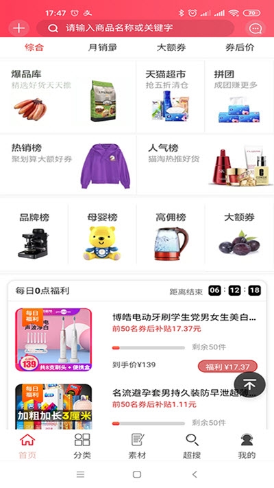 天使特权 最新版手机软件app截图