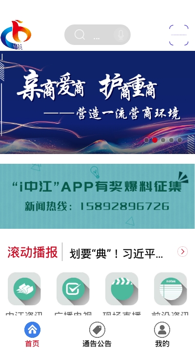 i中江手机软件app截图