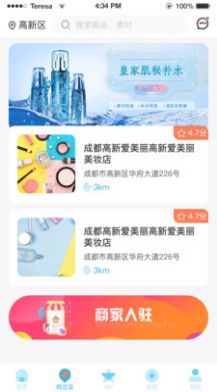 悠密她品 最新版手机软件app截图