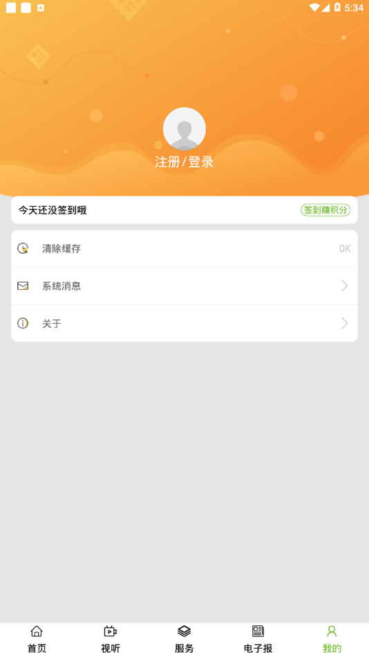 英雄达茂 最新版手机软件app截图