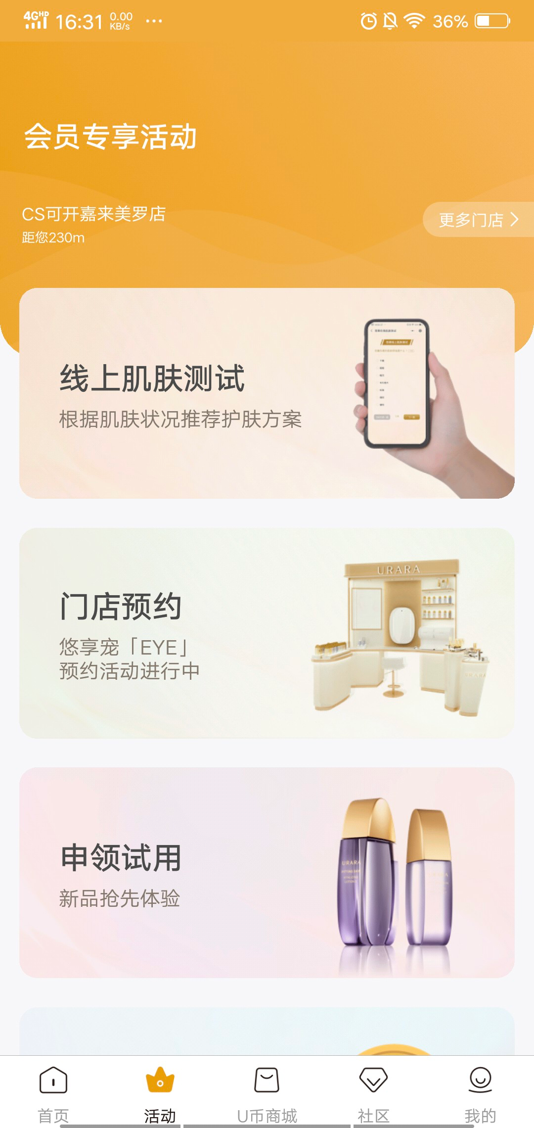 悠莱手机软件app截图