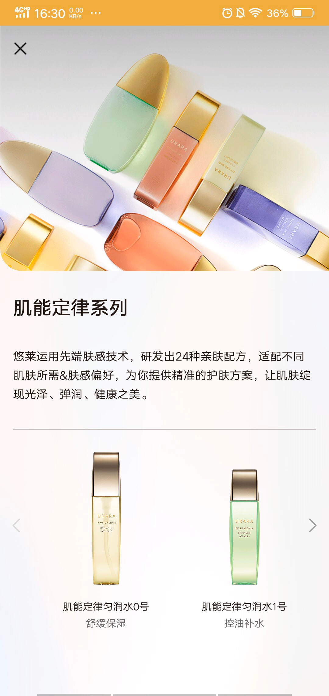 悠莱手机软件app截图