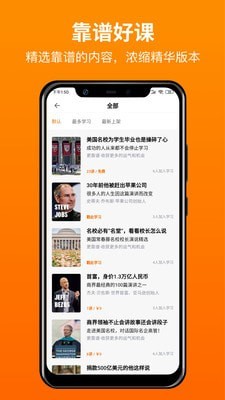 更靠谱手机软件app截图