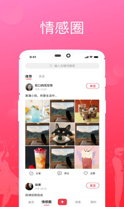 可婚 最新版手机软件app截图