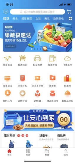 饭粒生活 最新版手机软件app截图