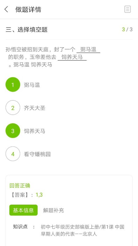 小慧同学手机软件app截图