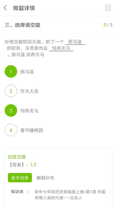 小慧同学 最新版手机软件app截图