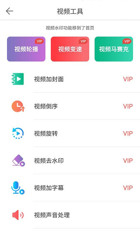 微商水印相机 最新版手机软件app截图