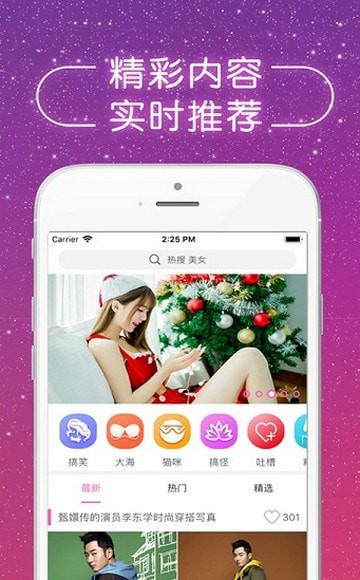 美图屋 最新版手机软件app截图