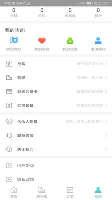 嘀达外卖 最新版手机软件app截图