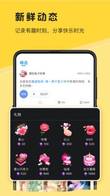 深更手机软件app截图