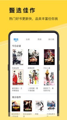 深更手机软件app截图