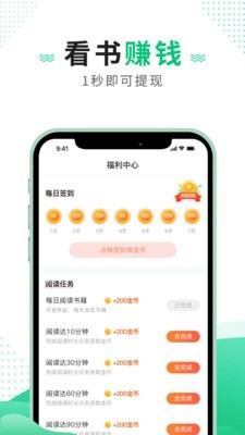 追疯免费小说手机软件app截图