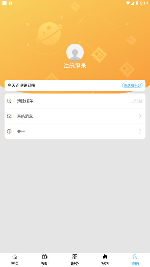 陈巴尔虎旗融媒体手机软件app截图