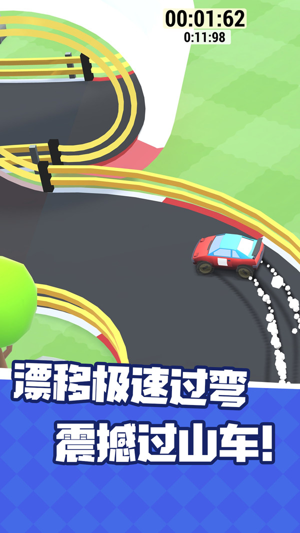 汽车漂移拉力赛 最新版手游app截图