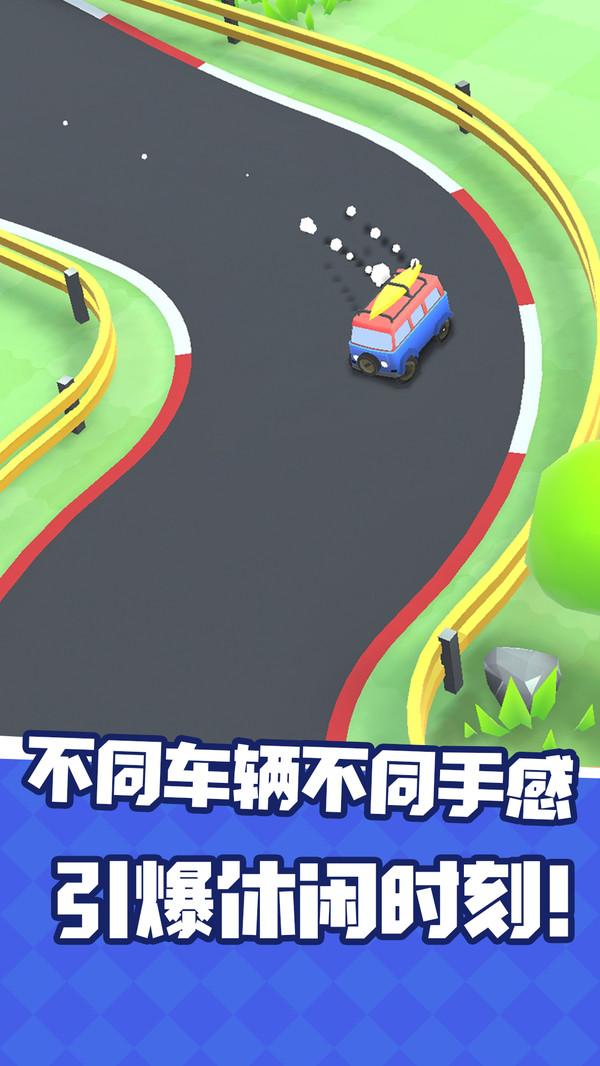 汽车漂移拉力赛 最新版手游app截图