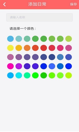 花材日记 最新版手机软件app截图
