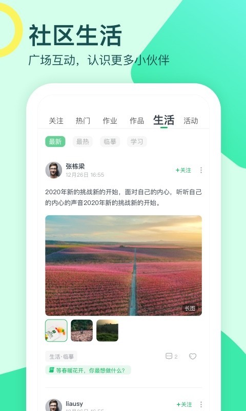 大鹏教育 最新版手机软件app截图