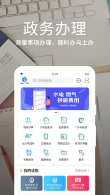 烟台一手通 最新版手机软件app截图