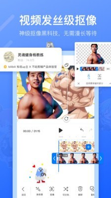 不咕剪辑手机软件app截图