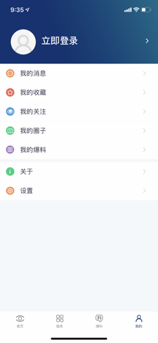 大邑融媒手机软件app截图