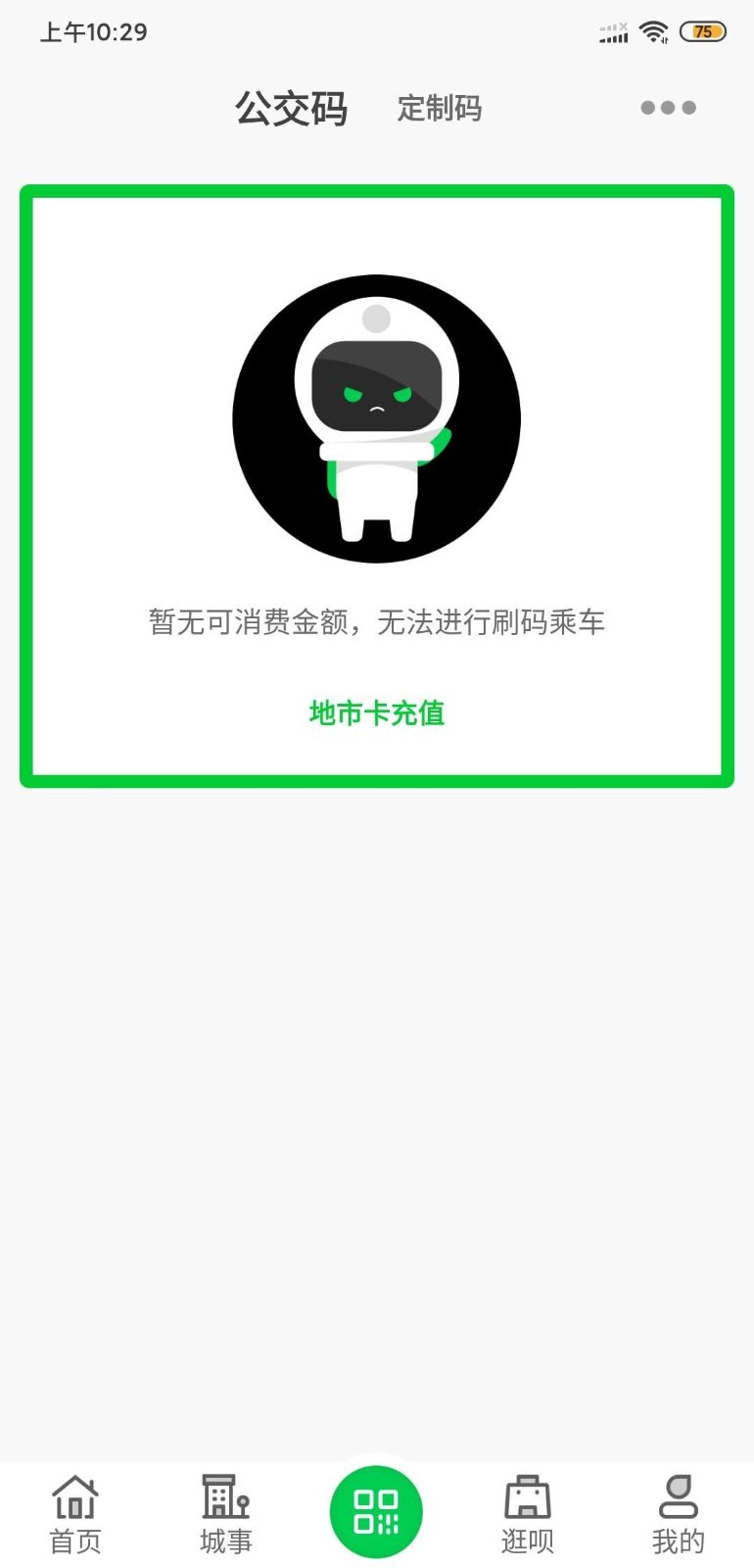 许昌公交手机软件app截图