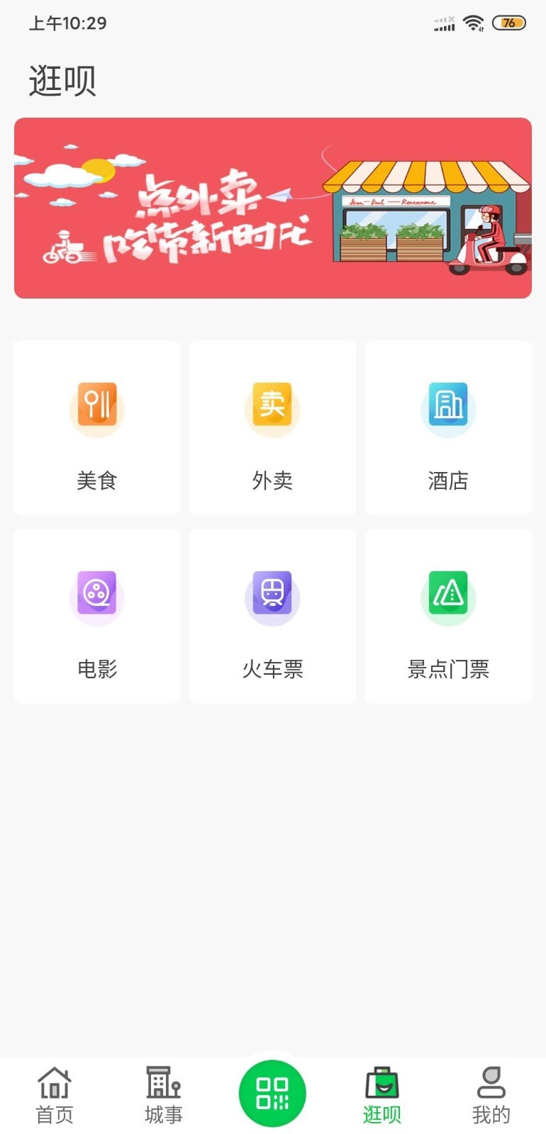 许昌公交手机软件app截图